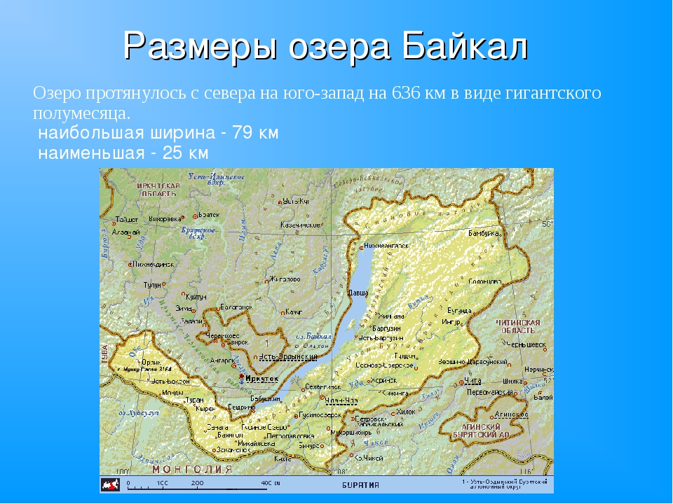 Протяженность озера в градусах. Оз Байкал длина и ширина. Ширина озера Байкал в километрах. Длина ширина глубина Байкала. Протяженность озера Байкал в километрах.