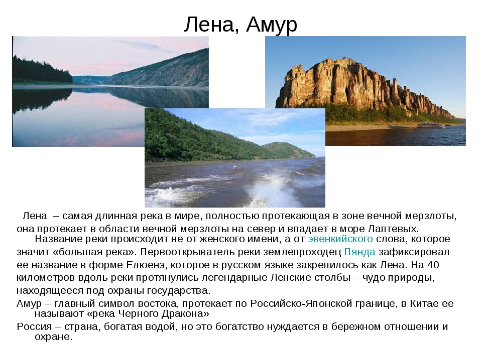 Река амур факты