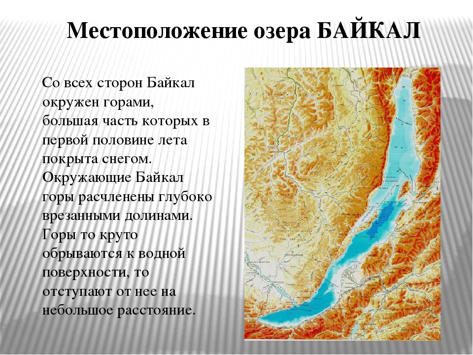 Текст 2 озеро байкал расположено. Озеро Байкал местоположение. Географическое положение озера Байкал. Расположение озера Байкал. Байкал на карте.