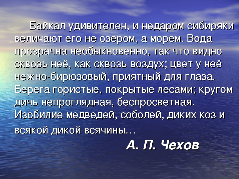 Славное море слова