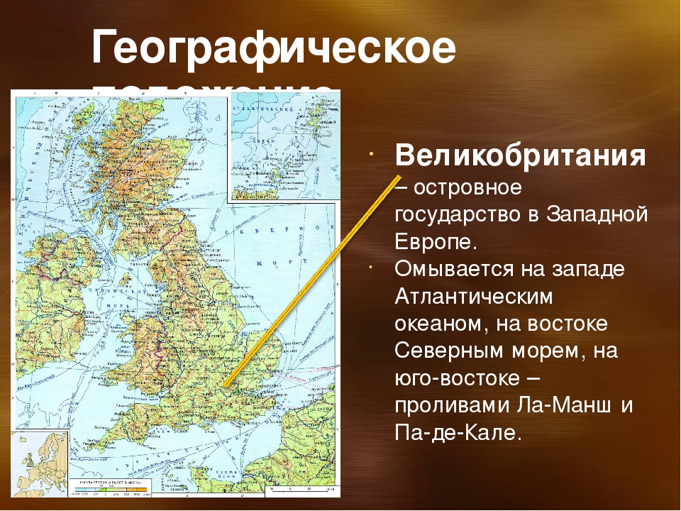 Планы британии. Великобритания географическое положение Западной Европы. Географическое положение Великобритании кратко. Великобретаниягеографическое положение. Характеристика географического положения Великобритании.