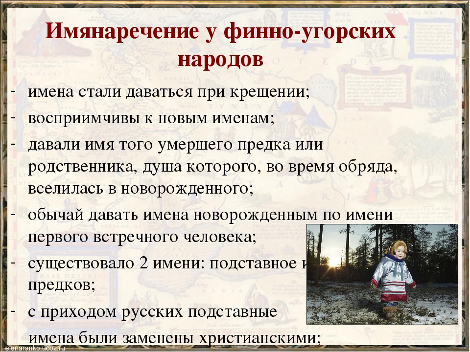 Финоугорская группа народов