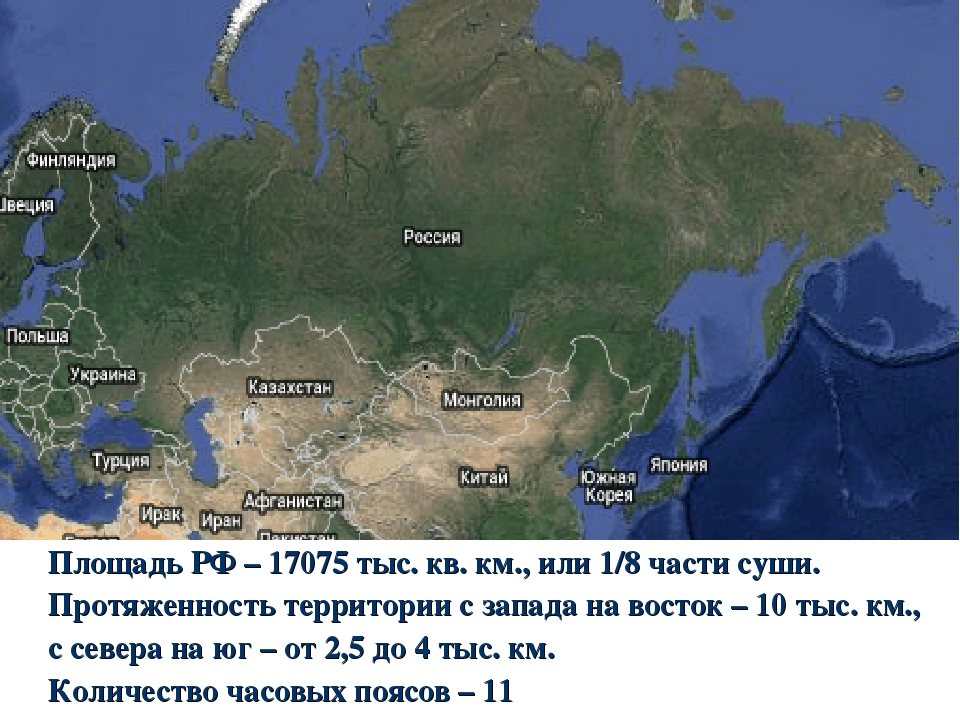 Территория россии составляет 1 3 площади. Россия площадь территории. Размеры территории России. Площадь России на карте. Площадь России в кв.км.