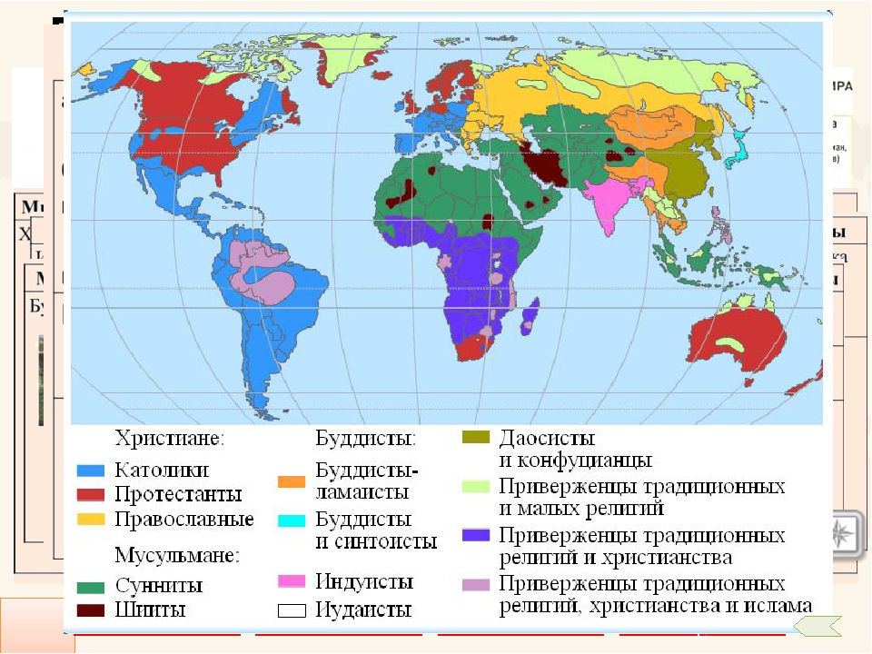 Центры религий. Карта распространения буддизма в мире. Карта распространения протестантизма в мире. Религиозные центры христианства в мире. Распространение буддизма на карте мира.