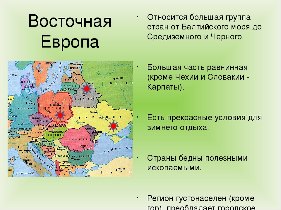 Страны европы вывод. Страны Центрально Восточной Европы на карте. Страны центральной Европы. Характеристика стран Восточной Европы. Страны центральной и Восточной Европы.