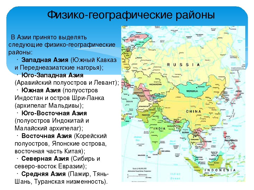 Страны центральной азии это. Физико географическое положение центральной Азии. Центральная Азия географическое положение. Страны центральной Азии. Географическое положение стран центральной Азии.