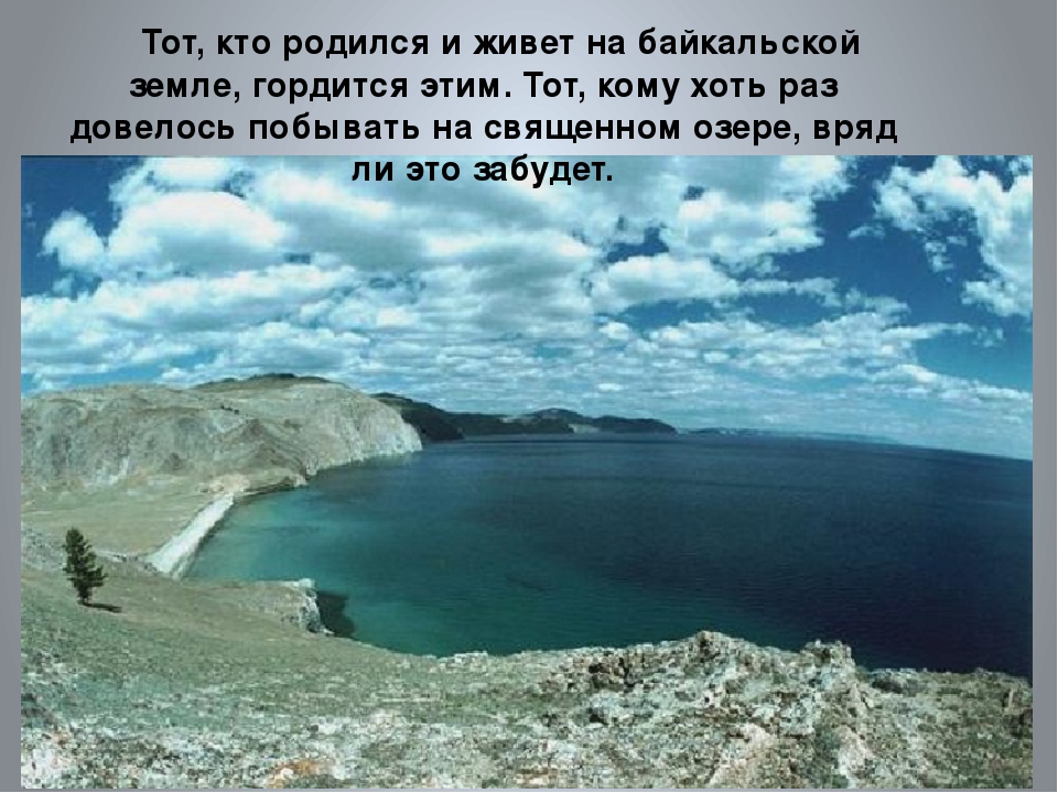 В россии самое глубокое озеро на земле