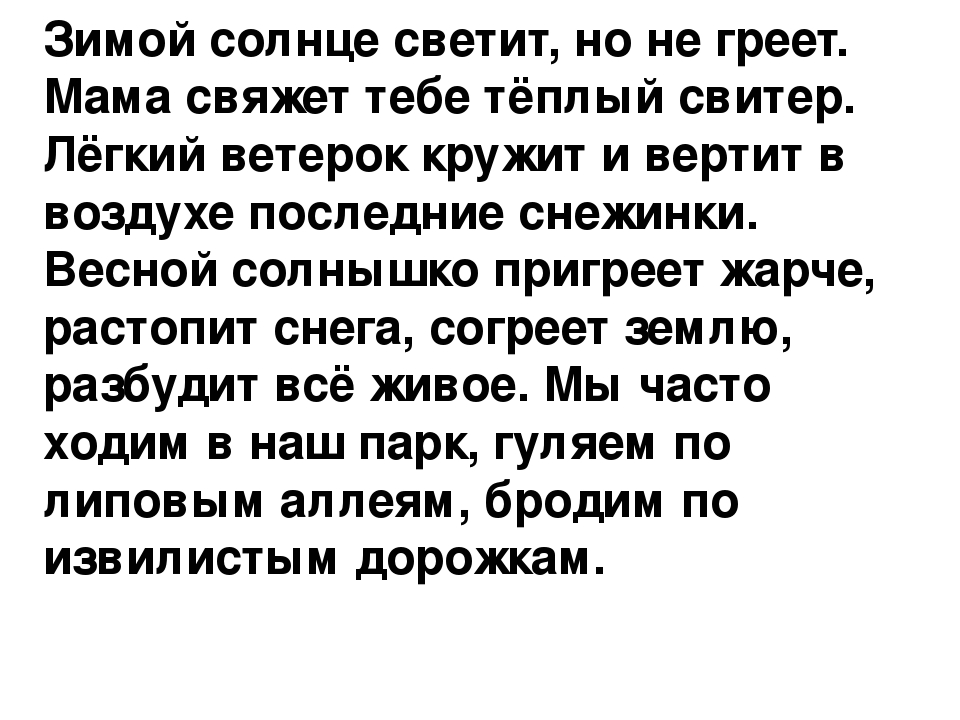 Не греющее солнце. Зимой солнце светит но не греет. Зимой солнце светит но не греет мама свяжет. Солнце зимой не греет. Зимою солнышко светит но не греет.