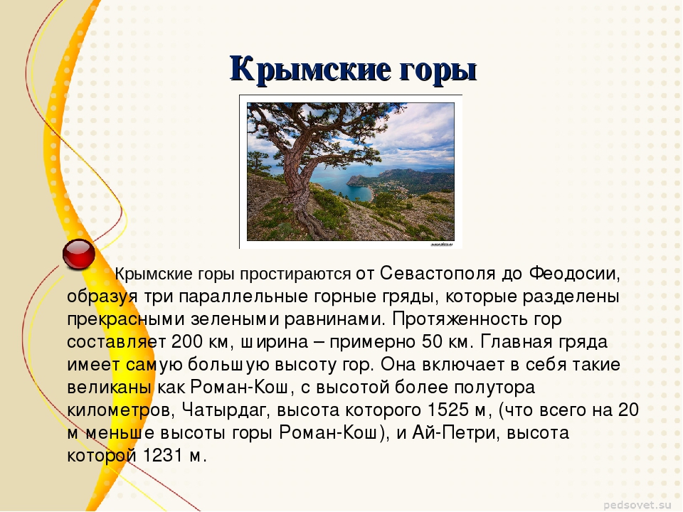 Крым 4 класс. Природа Крыма описание. Мой родной край Крым. Природа Крыма доклад. Проект разнообразие природы Крыма.