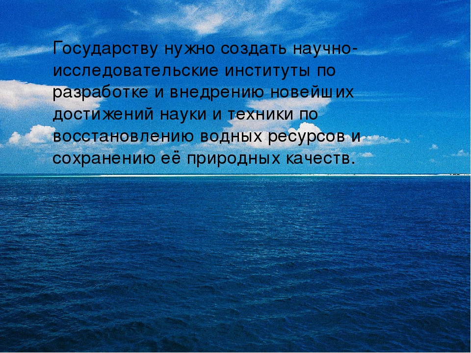 Почему в море вода соленая краткий ответ. Презентация на тему почему море соленое. Солона вода проект. Презентация почему вода соленая. Почему вода соленая доклад.