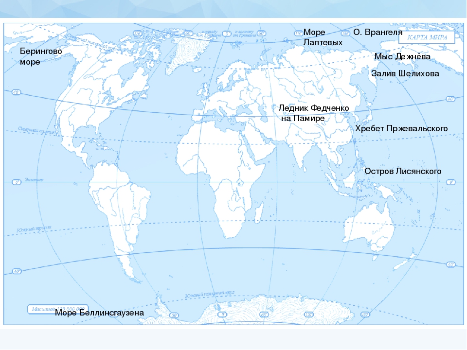 Покажи карту 5. Остров Лисянского на карте. Где находится острова Лесянского. Остров Лисянского на карте мира. Ледник Федченко на карте мира.