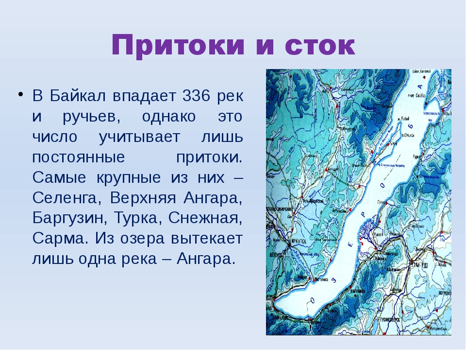 Какие притоки байкала. Притоки Байкала. Реки впадающие в Байкал.