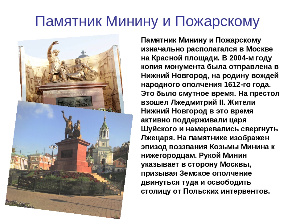 Рассказ о историческом памятнике