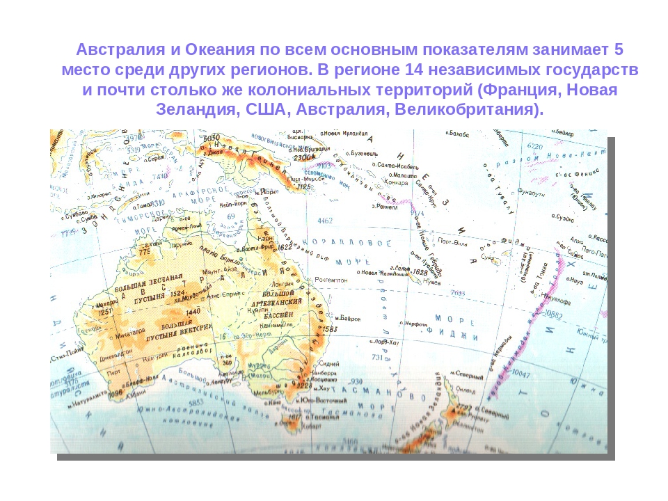 Океания австралии. География 7 класс таблица Австралия и Океания. Карта Австралии номенклатура. Номенклатура Австралия и Океания карта. Карта Австралии 7 класс география.