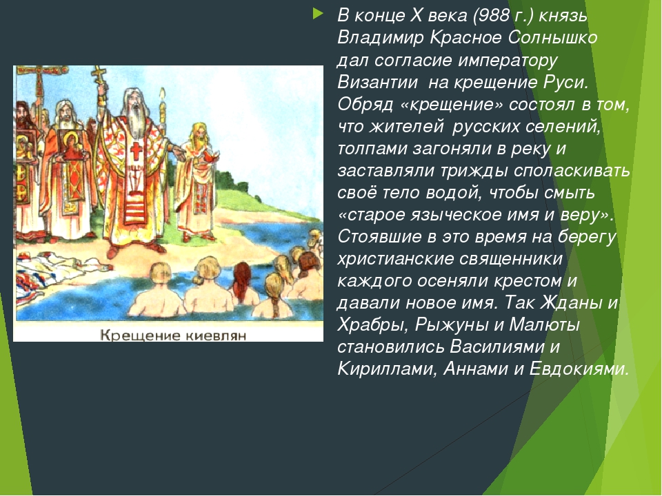 В каком городе крестили князя владимира