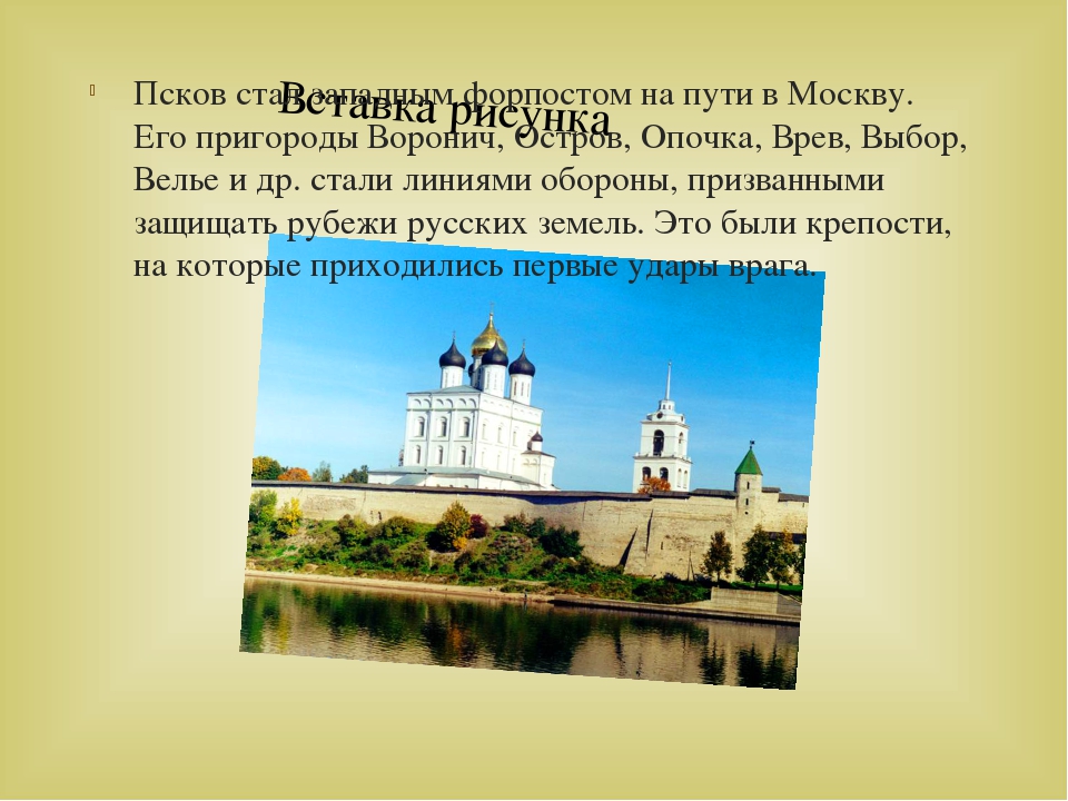 История пскова. Книга Псков через века. Псков история и культура края. История Псковщины. Пригороды Пскова история.