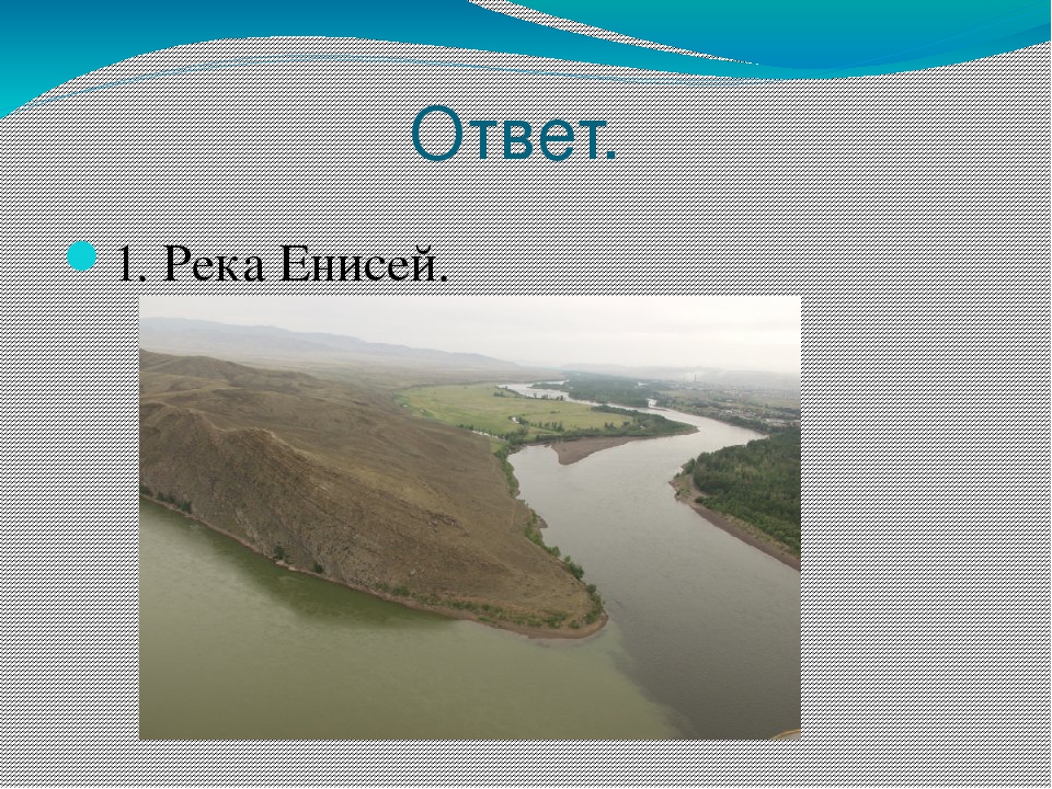 Река енисей на карте. Начало реки Енисей. Верхний Енисей. Течение реки Енисей. Глубина реки Енисей.