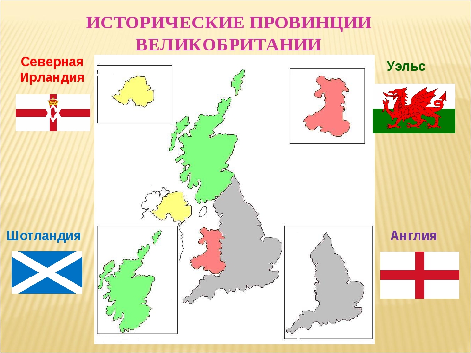 Карта объединенного королевства великобритании и северной ирландии