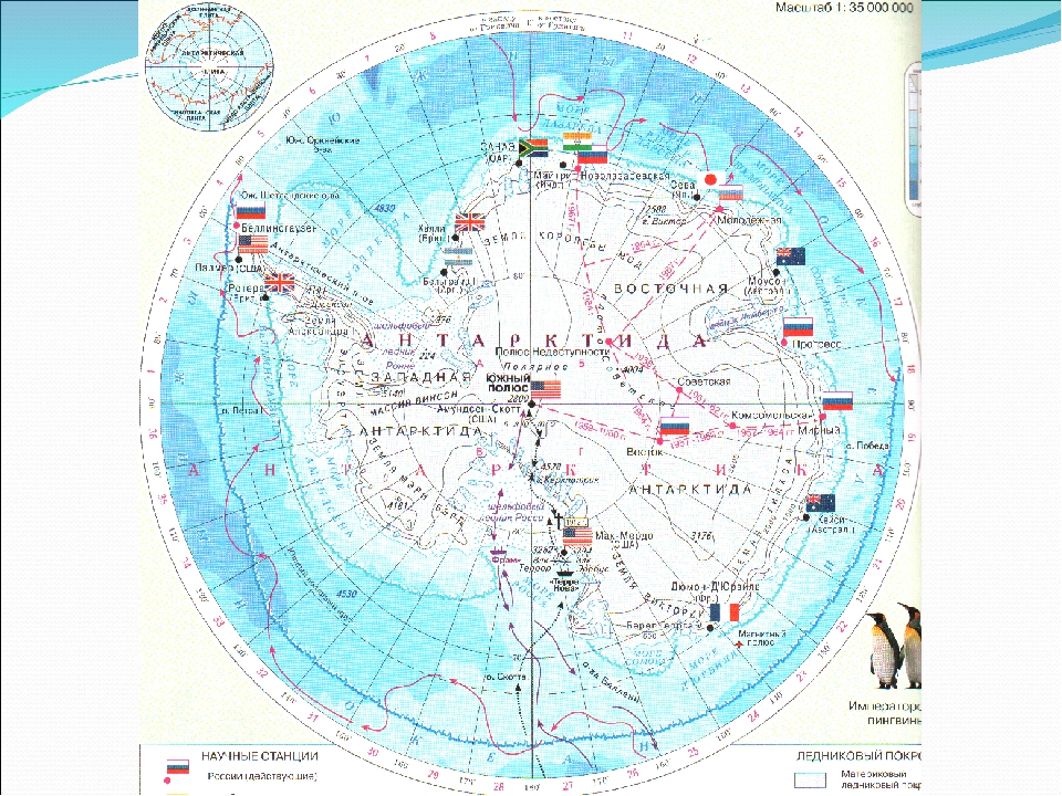 Контурная карта антарктиды 7 класс готовая. Антарктида физическая карта 7 класс контурные карты. Антарктида контурная карта 7 класс. Карта Антарктиды контурная карта. Антарктида материк контурная карта.