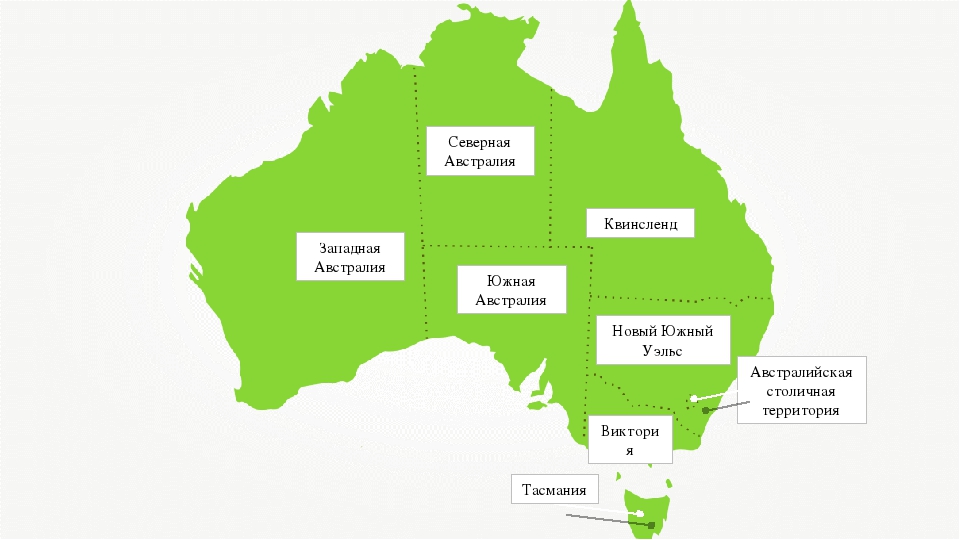 Австралия южный уэльс национальная премьер лига. Штаты Австралии на карте. Экономические районы Австралии на карте. Районы Австралии на карте. Австралия штаты и территории.