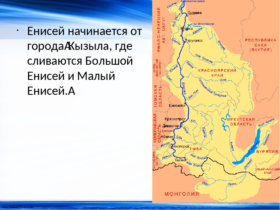 Правый приток реки ангара. Исток реки Енисей. Бассейн реки Енисей. Исток реки Енисей на карте. Река Енисей на карте.