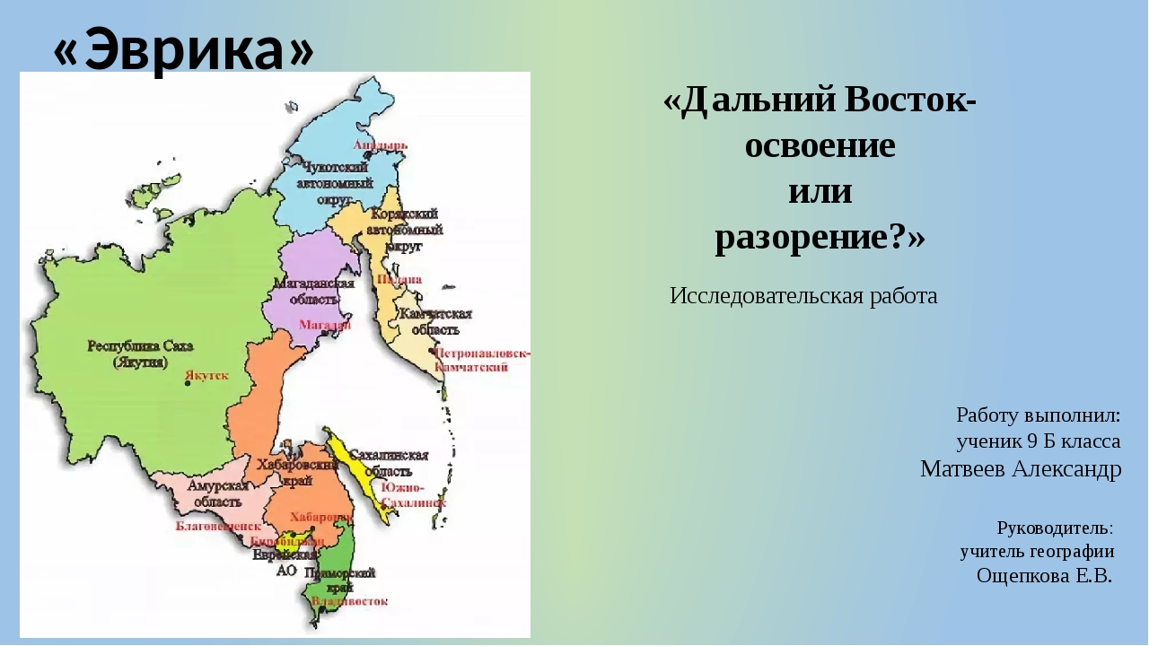 Название столицы дальневосточного федерального. Страны дальнего Востока на карте. Площадь дальнего Востока России. Россия и страны дальнего Востока. Границы дальнего Востока России.