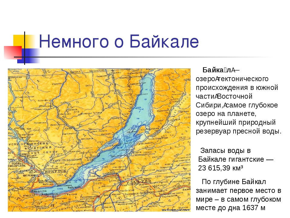 Где расположено озеро байкал на карте. Озеро Байкал на карте. Географическое положение озера Байкал на карте. Байкал схема. Схема озера Байкал.