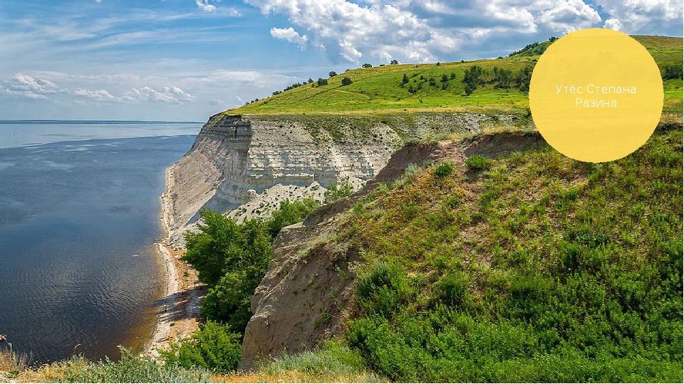 Степана разина телефон. Фотосессия на Утесе Степана Разина. Утес Степана Разина Саратов обрывы. Сосновка утёс Стеньки Разина. Курган Стеньки Разина.