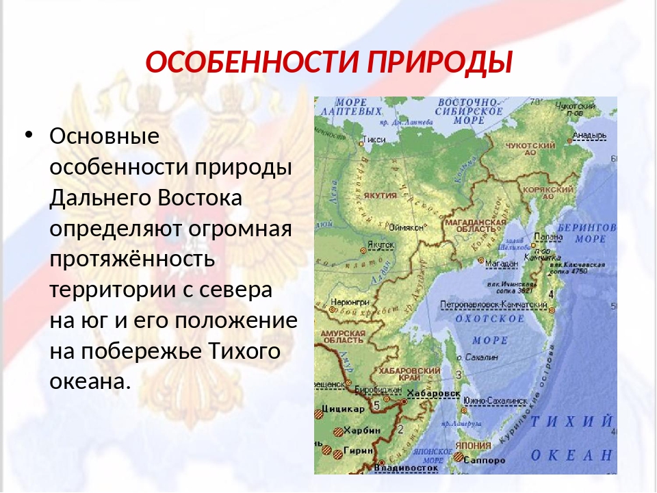 Дальний восток россии книги