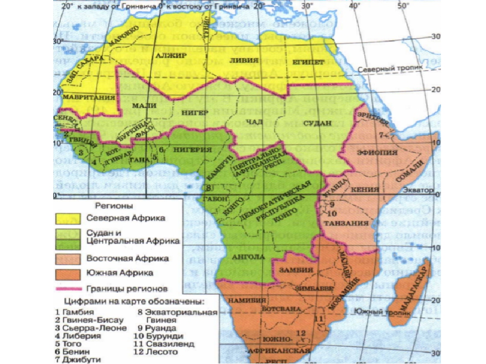 3 страны в западной африке. Страны Судана и центральной Африки. Западная и Центральная Африка на карте. Западная Африка на карте. Деление Африки на регионы.