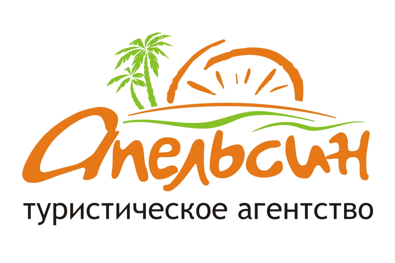Логотип туристической компании. Логотип турфирмы. Эмблема туристического агентства. Название турагентства.