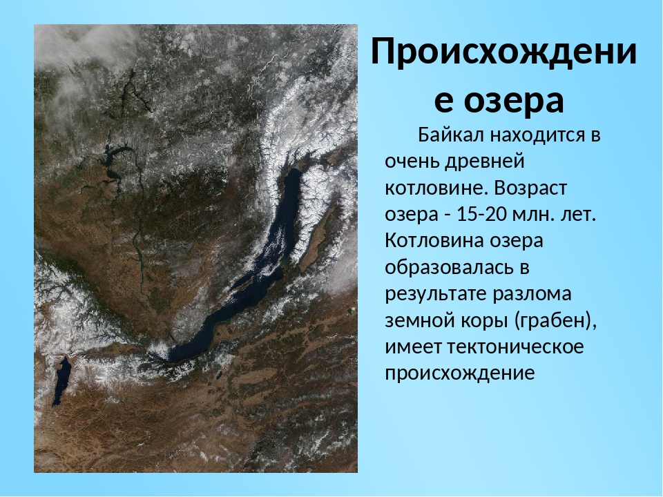 Древнее озеро в юго восточной части сибири. Происхождение котловины озера Байкал. Происхождение Озерной котловины озера Байкал. Образование котловины озера Байкал. Происхождение котловины Байкала.