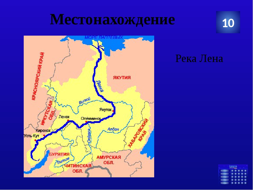 Река лена исток направление течения. Лена Исток. Лена на карте. Исток Вилюй на карте. Алдан река приток Лены.