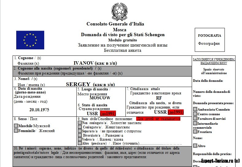 Какая виза нужна в италию. Виза шенген Италия. Заявление на получение шенгенской визы Италия. Анкета на визу Италия подписи. Студенческая виза в Италию анкета.