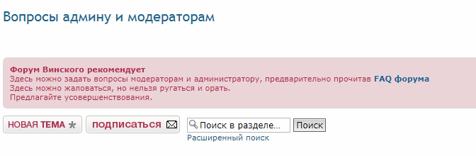 Форум винского статистика. Вопросы для администратора. Вопрос админу. Вопросы для модератора. Вопросы сисадмину.