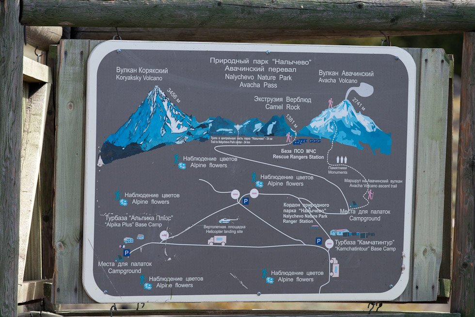 Vulkan 3. Природный парк Налычево карта. Карта природного парка Налычево. Границы природного парка Налычево. Налычево природный парк маршруты.