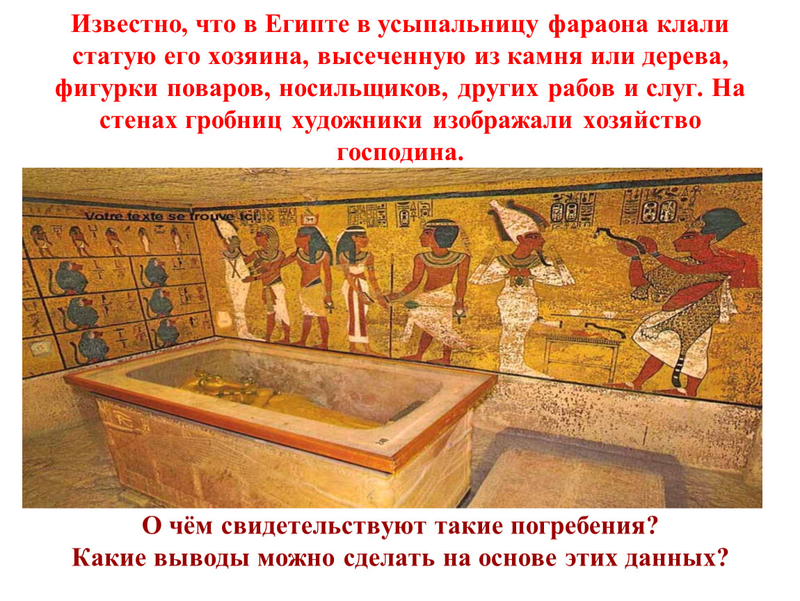 В древнем египте как это положено. Усыпальница фараонов в древнем Египте. Усыпальницы древнего Египта. Гробницы фараонов в древнем Египте называли. Названия гробниц в древнем Египте.