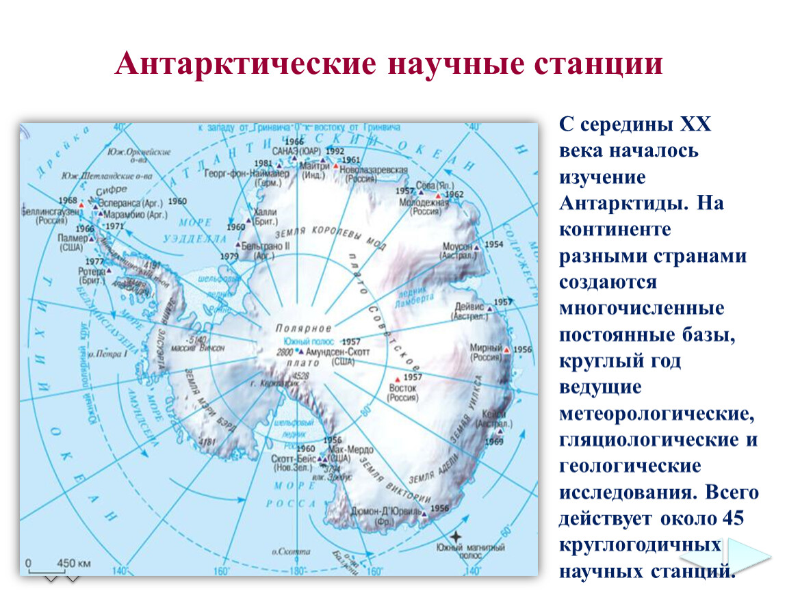 В каких широтах расположена антарктида. Антарктида Полярные станции Новолазаревская на карте. Карта научные Полярные станции Антарктиды. Мыс Сифре расположение.