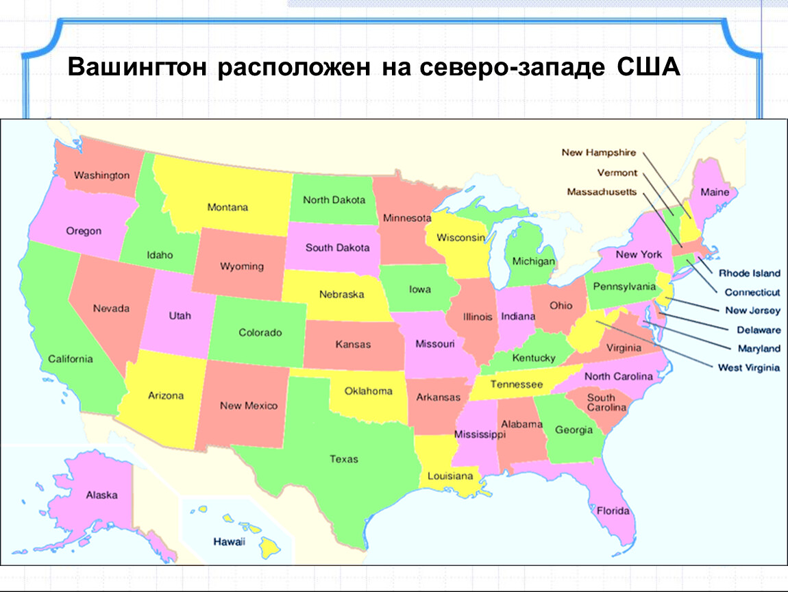 Крупные города на востоке сша. Штат Washington карта. Штаты США. Карта США со Штатами. Вашингтон на карте США.