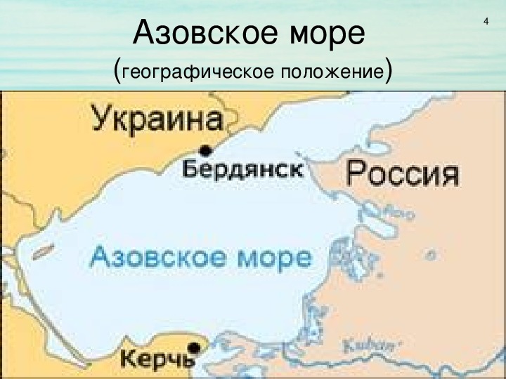 Острова в азовском море на карте. Географическая карта Азовского моря. Где находится Азовское море на карте. Азовское море на политической карте. Азовское море на карте.