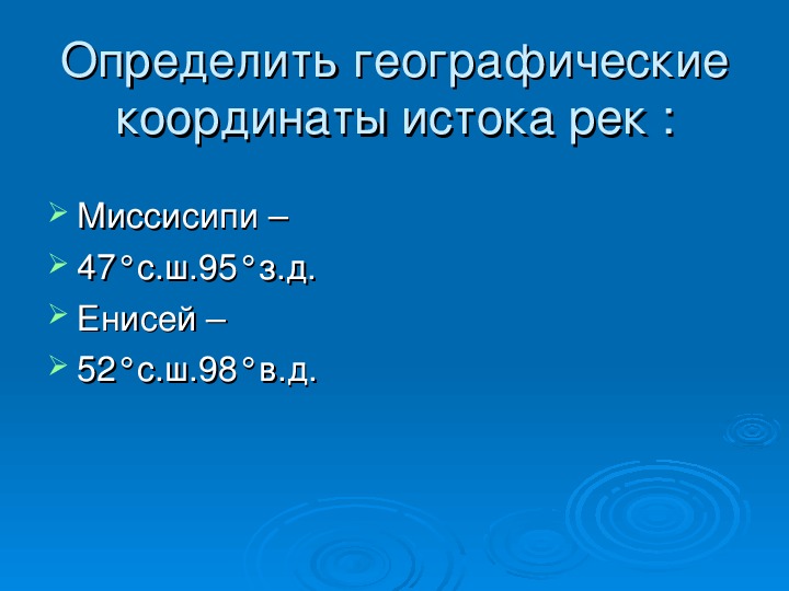 Озеро байкал географические координаты