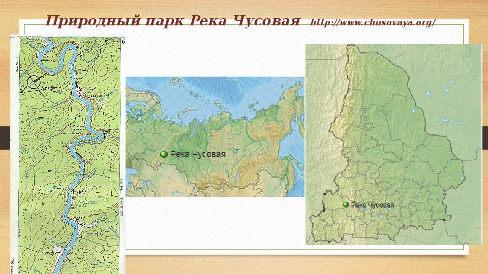 Исток урала где находится на карте. Река Чусовая на карте Урала. Бассейн реки Урал.
