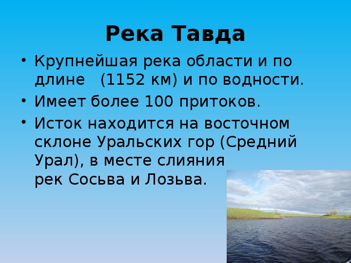 Водные объекты 4 класс