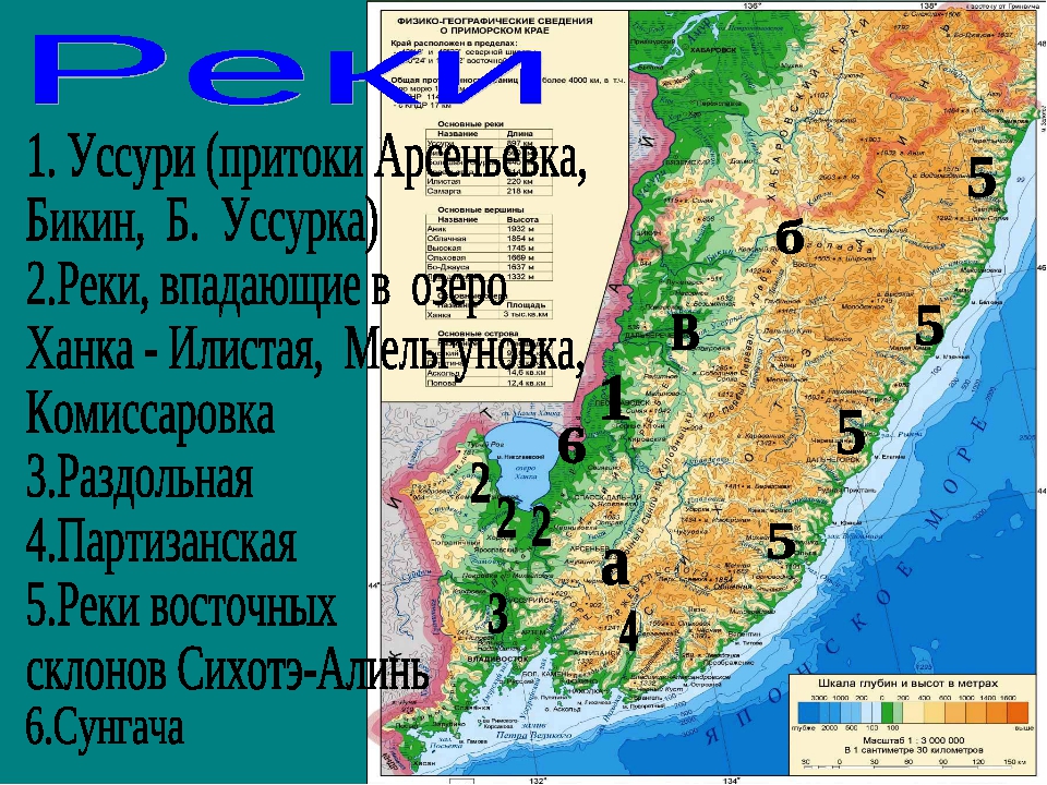 Где река уссури. Карта рек Приморского края. Физическая карта Приморья. Реки Приморья на карте. Карта рек Приморского края карта.