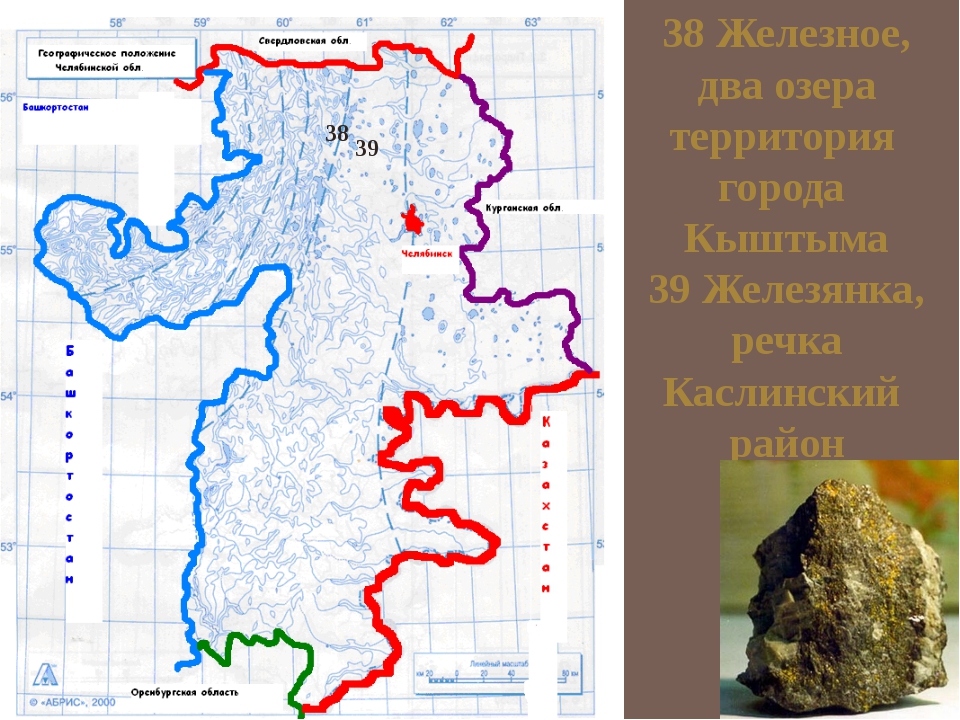 Река уй на карте россии. Река Миасс на контурной карте Челябинской области. Карта Ашинского района Челябинской области. Границы Челябинской области. Контурная карта Челябинской области.