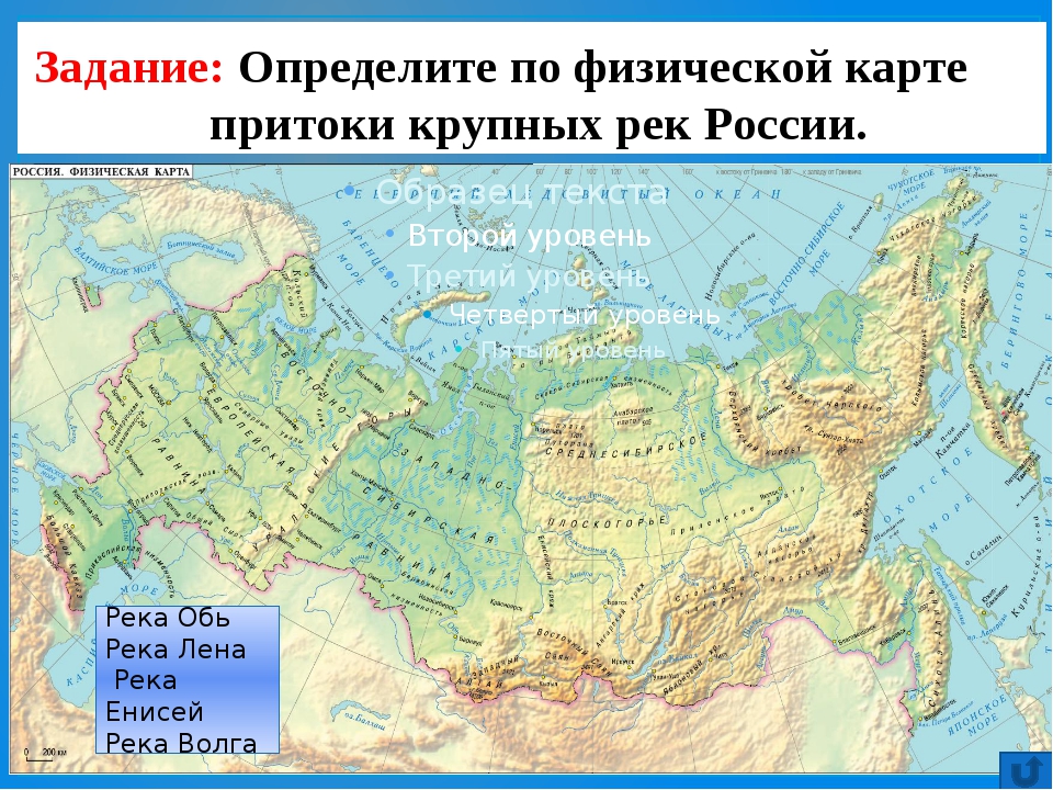 Где находится река ангара. Река Енисей на физической карте. Карта России река Енисей на карте России. Река Енисей на физической карте России. Река Енисей на карте России на карте.