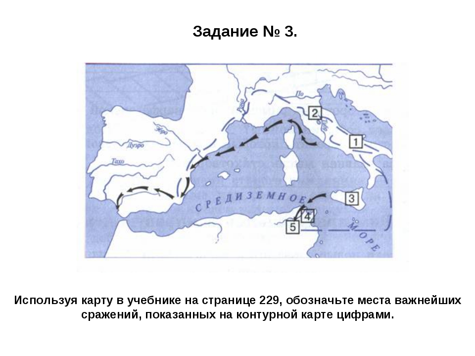 Контурная карта 5 класс римская империя