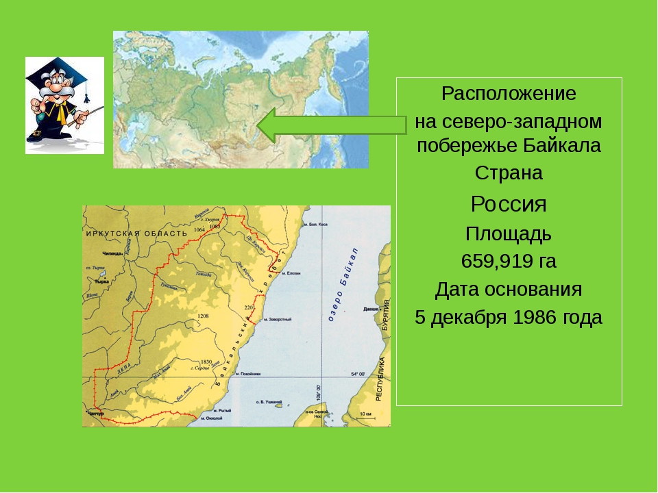 Где находится байкальский заповедник на карте. Байкальский заповедник расположение. Заповедник Байкало-Ленский заповедник. Байкало-Ленский заповедник на карте. Байкало-Ленский заповедник расположение.