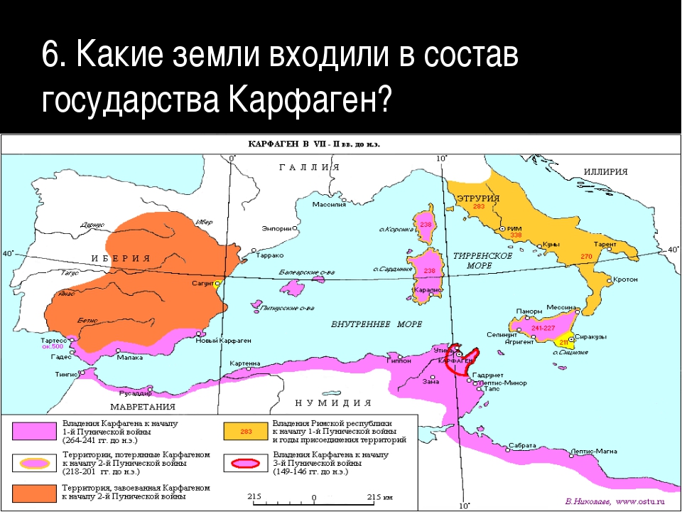 Карфаген какое государство. Рим и Карфаген на карте. Древний Карфаген на карте. Рим и Карфаген на карте до Пунических войн.