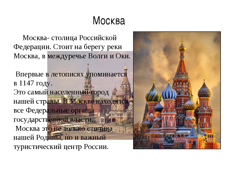 Россия сообщение план